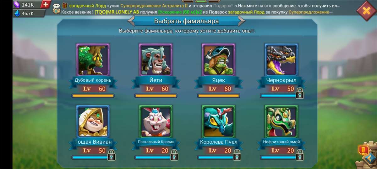 продажа аккаунта к игре Lords Mobile